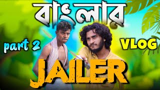 Jailer Part 2 vlog  Behaya somiti vlog [upl. by Delcine]