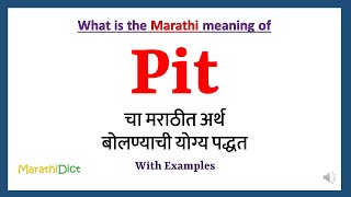 Pit Meaning in Marathi  Pit म्हणजे काय  Pit in Marathi Dictionary [upl. by Greyso121]