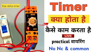 What is timer  what is No Nc and Common in timer  Timer working  electrical timer connection [upl. by Dawna]