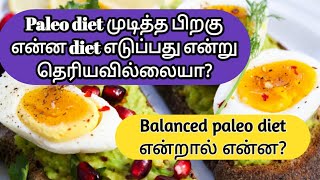 Balanced paleo diet  paleo diet  Ennai konjam maatri  low carb diet  After Weight loss diet plan [upl. by Emmi745]