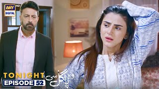 Woh Pagal Si Episode 52  PROMO  ARYDigitalHD [upl. by Naj]