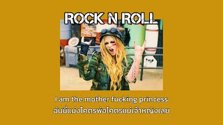 แปลไทย Rock N Roll – Avril Lavigne Thaisub [upl. by Center575]