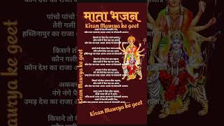 तरसे ये नैना मेरा बरसे नैना खोल मात दरवाजा आज आजा मां शेरावाली आजामाता भजनदेवी भजननवरात्रि भजन [upl. by Adnalra]