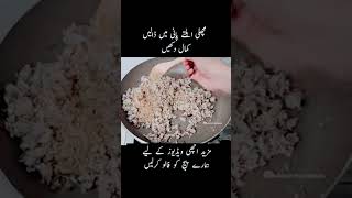 ubale howe Pani me machchli Dale fir Kamal dekhe👉👉👌👌👍👍🥰😋😋😋😋trending food resipi sabscribs 💯💯💯 [upl. by Analeh]