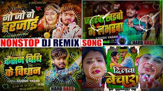 NonStop Sad Song Dj Remix Ashish Yadav  Ashish Yadav Sad Song Dj Remix 2024  Ashish Yadav Ka Gana [upl. by Verine]