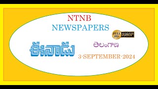 EENADU TS 3 SEPTEMBER 2024 TUESDAY [upl. by Niamrahc]