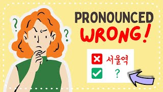 15 KOREAN WORDS you might be MISPRONOUNCING [upl. by Burne987]