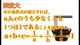 【法政大】の基礎問と【公式LINE始めました】の告知 [upl. by Nonnel113]