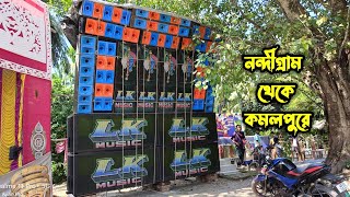 LK Music নন্দীগ্রাম💥 কমলপুর নিউ রক্স্টার ক্লাবে লক্ষ্মী পুজোতে চলছে🌟 নতুন ধরনের গানে মাতিয়ে দিলো🌟 [upl. by Alekal]