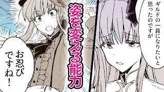 【異世界漫画】元S級竜騎士のギルドに新メンバー！【Ｓ級ギルドを追放されたけど、実は俺だけドラゴンの言葉がわかるので、気付いたときには竜騎士の頂点を極めてました。 17話】│デンゲキコミックch [upl. by Hebbe]