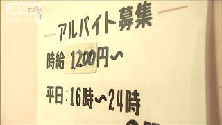 最低賃金 初の時給1000円超なるか 午後から大詰めの審議2023年7月26日 [upl. by Asselim]