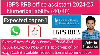 IBPS RRB office assistant  Numerical ability Expected paper1  solve in 5 sec tricks [upl. by Iviv]