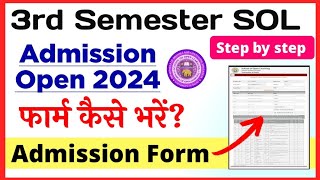 How To Fill DU SOL Third Semester Admission Form 2024  Sol 3rd Semester Admission Form 202425 [upl. by Ialokin]