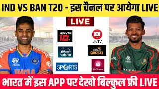 India vs Bangladesh T20 Series 2024 Live Telecast Channel List  IND vs BAN T20 Live Kaise Dekhe [upl. by Blondell]