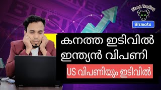 Post Market News  Stock Market News Malayalam  Stock Market Kerala [upl. by Enorej]