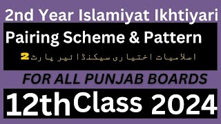 12th Class Islamiyat Ikhteyari Scheme 2024 [upl. by Guadalupe866]