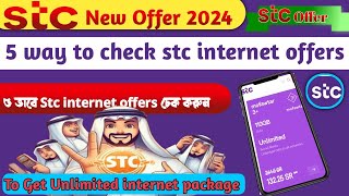 5 way to check stc internet offersstc internet offer check codekom dame stc internet packages [upl. by Fortunato186]