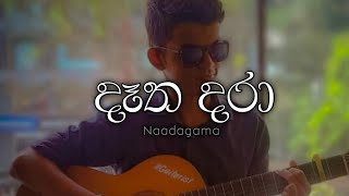 quotදෑත දරාquot Datha Dara නාදගම Guitar Cover 💕 by chamidukaveeshwara [upl. by Latterll]