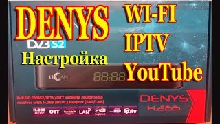 DENYS настройка Wi Fi IPTV YouTube [upl. by Handler]