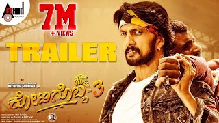 Kotigobba 3  Trailer  Kichcha Sudeepa  Madonna  Ashika  Arjun Janya ShivaKarthikSoorappa Babu [upl. by Naldo]