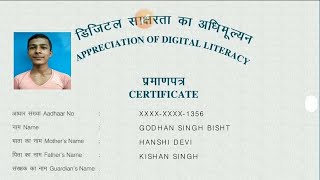 PMGDSHA Certificate कैसा होता हैं देखो 2022  How to download pmgdisha certificate [upl. by Ina537]