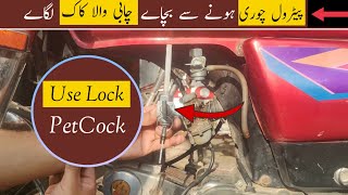 Bike Petrol Chori se Kaise Bache  Motorcycle Petrol Lock Bike Petrol Lock System  Petrol Theft [upl. by Nitz]