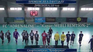 FC ADRENALINE – КаратMEBLI REMTION2  71 Дивізіон 4 10й тур 30122023 [upl. by Oidualc]