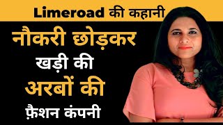 Limeroad ki कहानी  Suchi Mukherjee [upl. by Koppel]