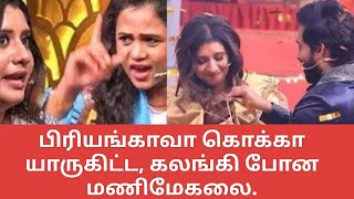 பிரியங்காவா கொக்கா யாருகிட்ட கலங்கி போன மணிமேகலை cook with comali season 5  Priyanka Manimegalai [upl. by Tom939]