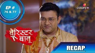 Barrister Babu  बैरिस्टर बाबू  Episode 76 amp 77  Recap [upl. by Aidekal]