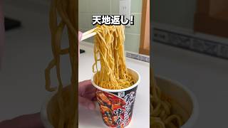 【深夜飯】妻と子供に黙って食べるアレンジ蒙古タンメンが旨すぎる 飯テロ 社長 モッパン [upl. by Neemsay]