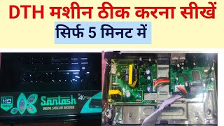 DTH supply repair kaise karte hain electricalhelpline electronic repair [upl. by Merrick]