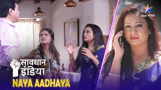 SAVDHAAN INDIA  Kaise saamne aayi ek sauteli maa ki haqeeqat  NAYA ADHYAY  NEW FULL EPISODE [upl. by Notnroht]