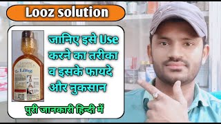 Looz solution use dose benefits and Side effects full review in hindilooz syrup [upl. by Kanya610]