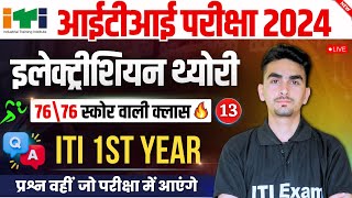 Electrician Theory 1st Year Class13  iti electrician theory 1st year  iti exam 2024 [upl. by Yelsel516]