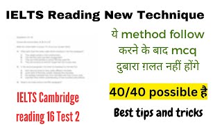 IELTS reading MCQ tips and tricks  Score 9 band in IELTS reading  IELTS exam preparation [upl. by Deste193]