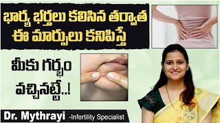 గర్భం లక్షణాలు  Early Pregnancy Symptoms in Telugu  Body Changes During Pregnancy  Dr Mythrayi [upl. by Resiak]