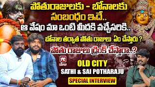 Old City Sathi amp Sai Potharaju Special Interview HITTVOFFICIAL [upl. by Loredo562]