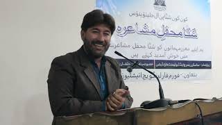 Shina Poetry 2024  sher alam shehbaz  Shina Mushayira trending Gilgit Dardic Language [upl. by Ailedo920]