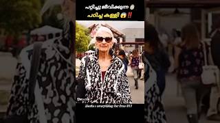 ⚡️The old lady thief 😱⁉️  malayalam  shortsfeedytshorts trendingMalayalamshorts [upl. by Aiceled]