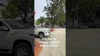 Brtc driving training Institute Tejgaon Dhaka [upl. by Lapham]