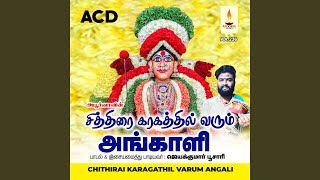 Chithirai Karagam Suthi [upl. by Nahsed]