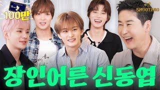 Sub 🔥맛없는걸 증오해🔥신동엽 기겁하게 만든 NCT 127의 합의형 요리법  쏘는형 EP04 nct127 [upl. by Narah]