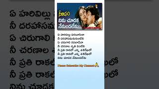 Neerajanam Lyrical Songs  Ninu Choodaka  shorts trending music [upl. by Aremahs175]