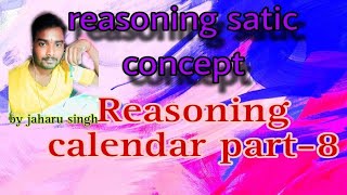 Reasoning calender sikhe tricks and concepts se education shortvideo calendar viralvideo gk [upl. by Elbart]