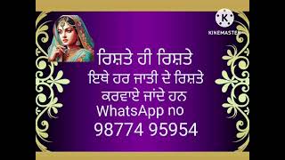 Punjabi Rishte hi Rishte à¨¸à¨¿à¨°à¨« à¨²à©œà¨•à©€à¨† à¨¦à©‡ à¨°à¨¿à¨¸à¨¼à¨¤à©‡ 26 Nov 11 24 [upl. by Ellemrac]