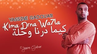 Yassinos  Kima Derna Wa7la  كيما درنا وحلة   Official Audio [upl. by Gnat336]