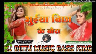 Lucky Raja का सबसे हिट गाना  भुइया बिछाके बोरा  Bhuiya Bichha Ke Bora LuckyRaja Dj Pankaj music [upl. by Durarte]