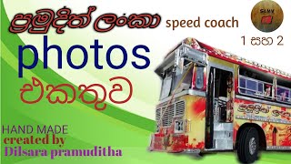 SL modified vehiclesප්‍රමුදිත් ලංකා speed coach photos එකතුව Created by Dilsara pramuditha [upl. by Aydni211]