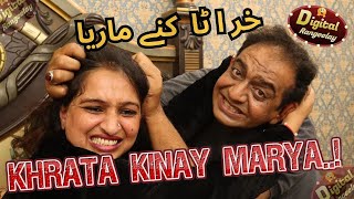 khrata Kinnay Mareya  Shary Khan  Aneeta Irani  Digital Comedy  Situational Comedy [upl. by Peltier610]